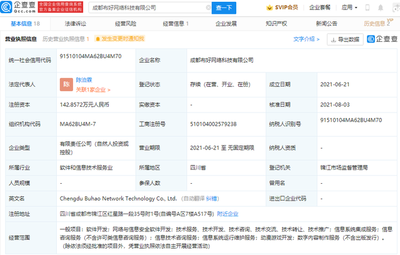 B站加碼布局動漫游戲領域，投資布好網絡科技公司深化數字內容生態